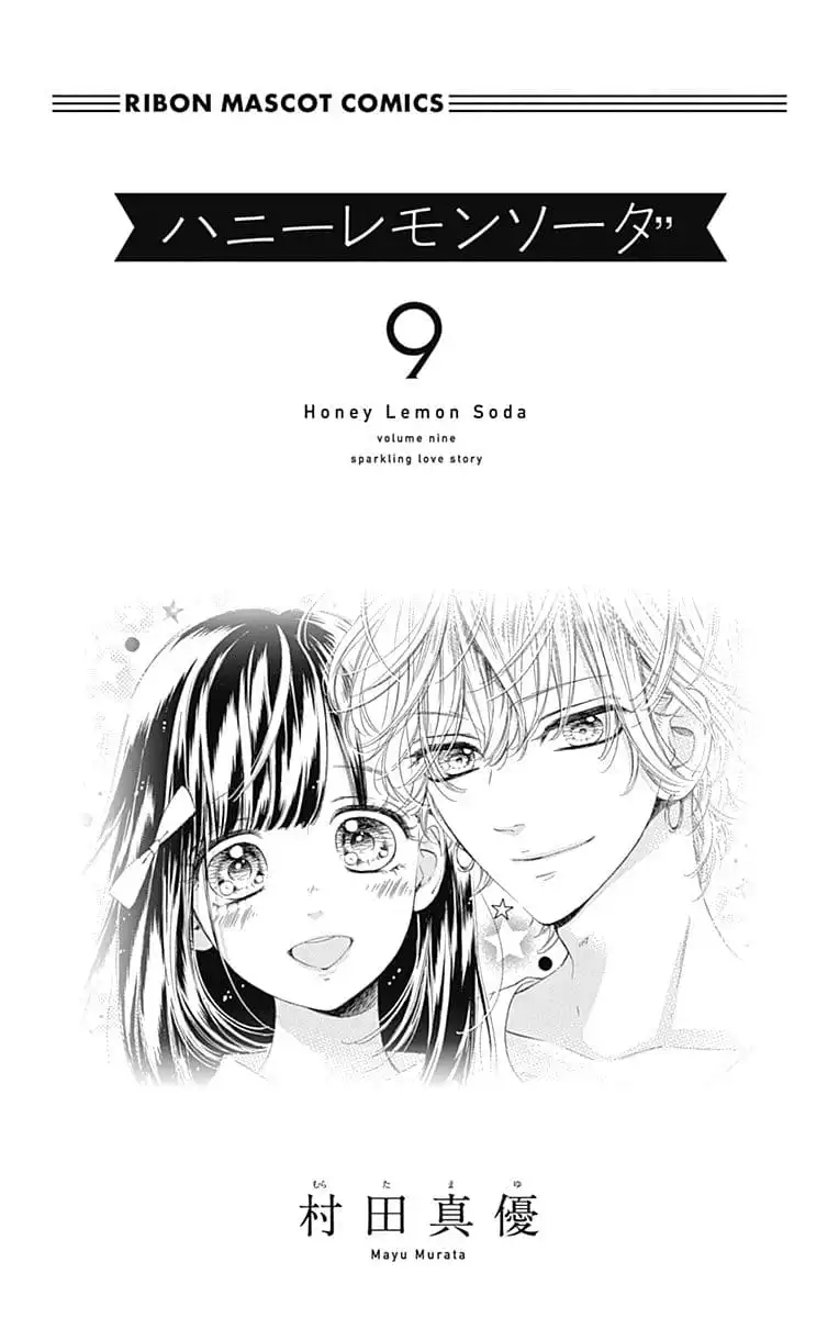 Honey Lemon Soda Chapter 32 5